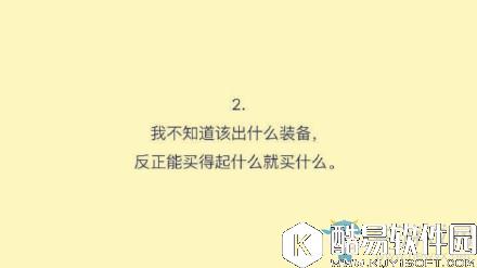 王者荣耀里的女生在想什么事情