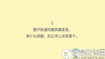 王者荣耀里的女生在想什么事情