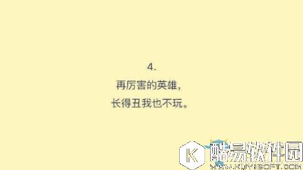 王者荣耀里的女生在想什么事情