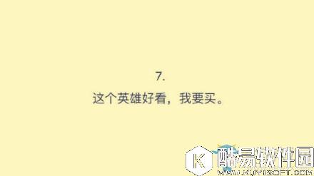 王者荣耀里的女生在想什么事情