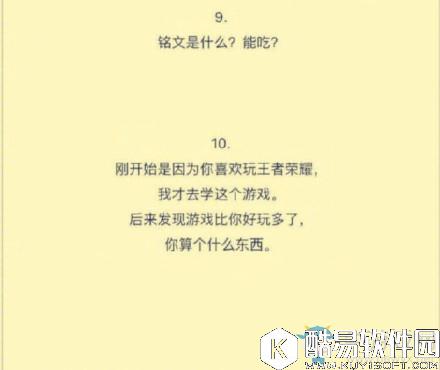 王者荣耀里的女生在想什么事情