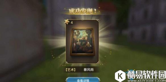 大航海之路隐藏物地点图解