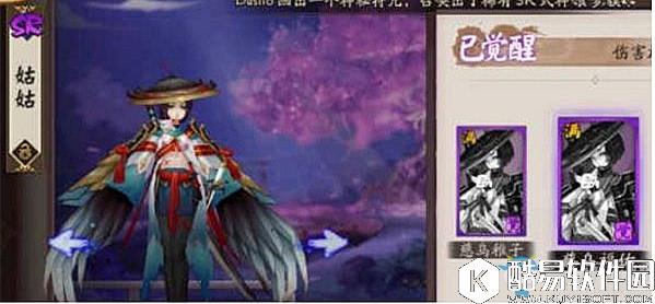 阴阳师姑获鸟皮肤慈乌稚子和慈乌福佑皮肤是一样的吗