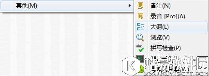 XMind 6中的大纲视图解析