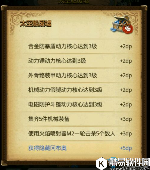 不思议迷宫太空船废墟全dp完成攻略