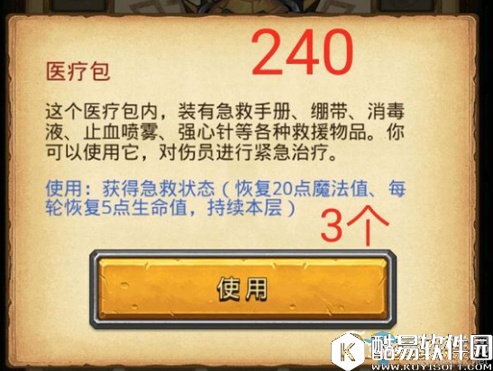 不思议迷宫太空船废墟联络终端密码汇总