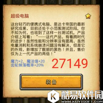 不思议迷宫太空船废墟联络终端密码汇总