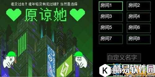 原谅帽大作战玩法技巧