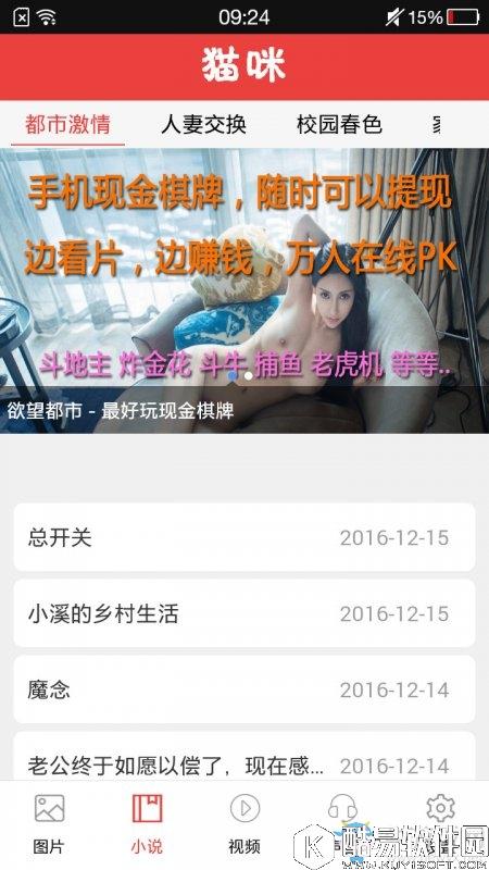 猫咪APP怎么下载