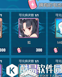 碧蓝航线狐解析