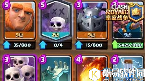 皇室战争巨人搭配卡组推荐