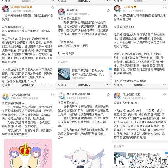 全国维护？你游到底怎么了碧蓝航线再次维护