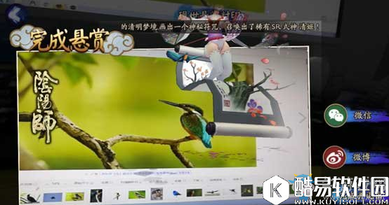 阴阳师花鸟卷信物线索