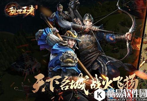 乱世王者如何搭配兵种 兵种配置技巧介绍