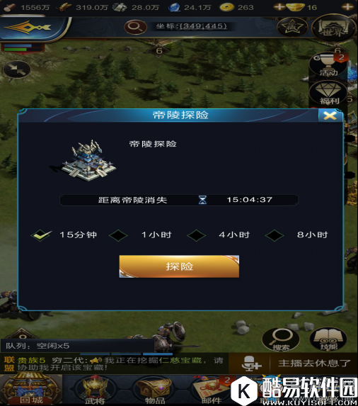 乱世王者帝陵是什么用 帝陵作用详解