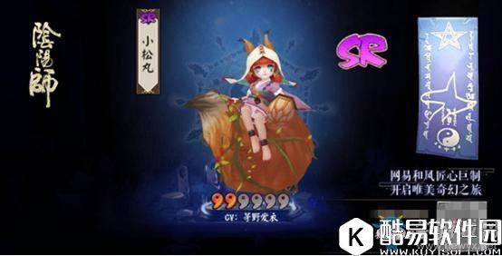 阴阳师sr式神小松丸斗技阵容搭配