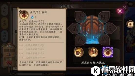 阴阳师sr式神小松丸斗技阵容搭配