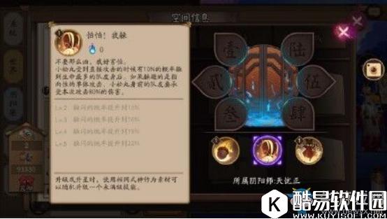 阴阳师sr式神小松丸斗技阵容搭配