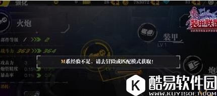 装甲联盟怎么给坦克升级