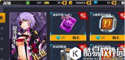 装甲联盟怎么给坦克升级