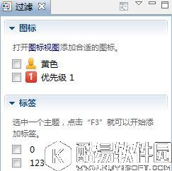 XMind的过滤功能