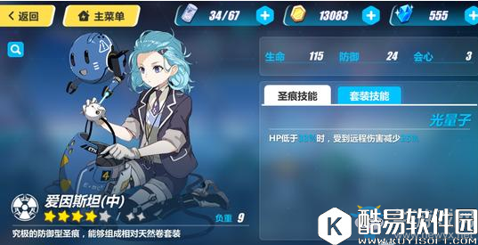 崩坏3爱因斯坦乐队武器推荐