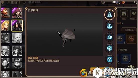 龙之谷手游贝斯柯德怎么样？贝斯柯德战场玩法介绍