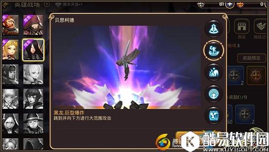 龙之谷手游贝斯柯德怎么样？贝斯柯德战场玩法介绍