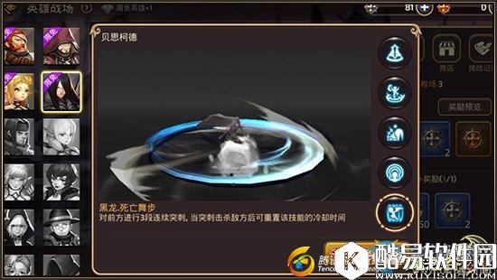 龙之谷手游贝斯柯德怎么样？贝斯柯德战场玩法介绍