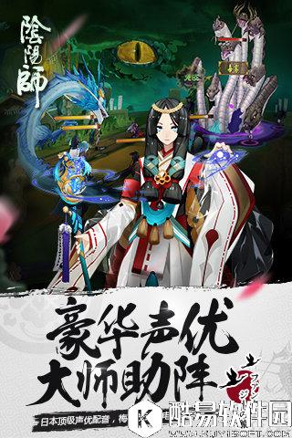 阴阳师安卓版下载地址