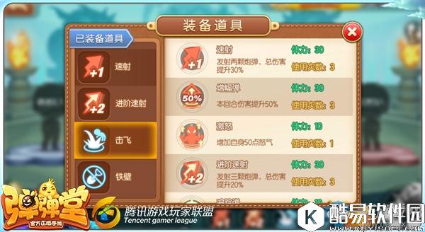 弹弹堂天涯海角地图攻略