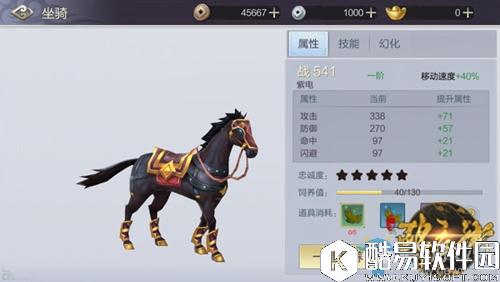 少年锦衣卫坐骑汗血宝马介绍