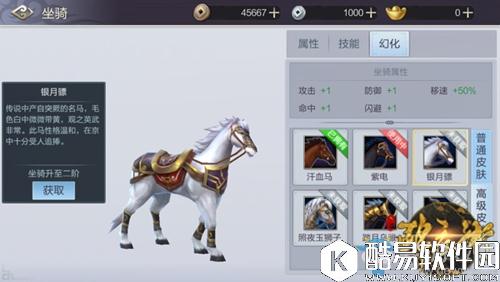 少年锦衣卫坐骑汗血宝马介绍