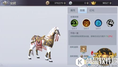 少年锦衣卫坐骑汗血宝马介绍