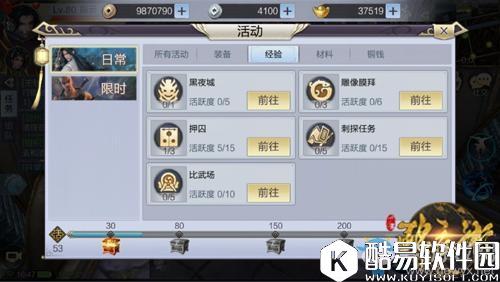 少年锦衣卫快速升级攻略