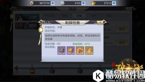 少年锦衣卫快速升级攻略