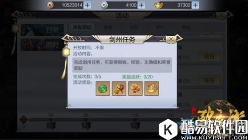 少年锦衣卫快速升级攻略