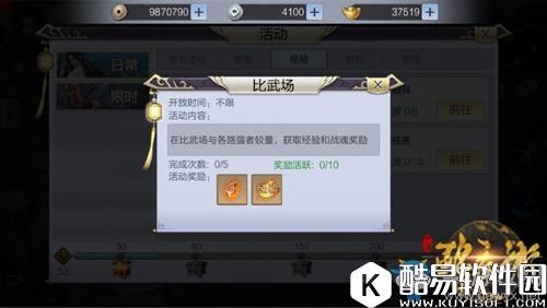 少年锦衣卫快速升级攻略