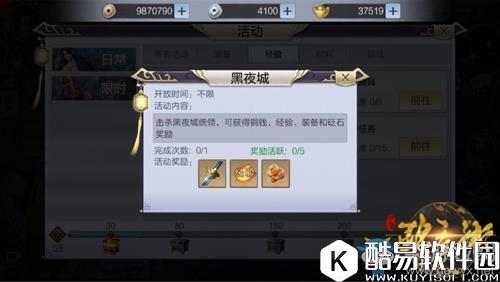 少年锦衣卫快速升级攻略