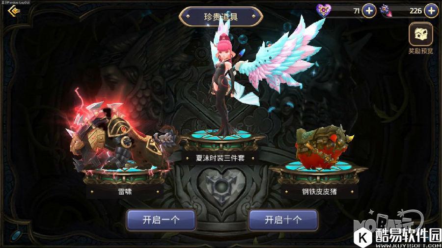 龙之谷即将开启夏日祭 全新三件套登场