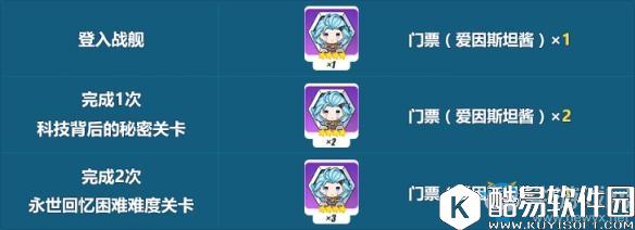 崩坏3德丽莎泳装四星圣痕最快获取方法