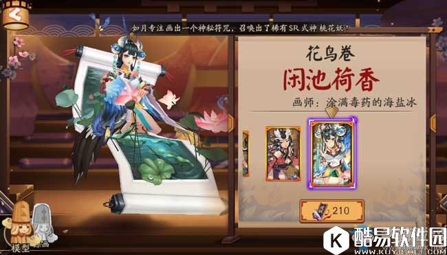 阴阳师初夏主题新版本松竹之书版本开启 六大福利齐上阵