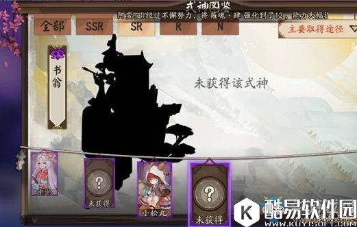 阴阳师新SR式神书翁觉醒属性