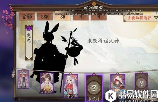 阴阳师新SR式神兔丸觉醒所需材料一览
