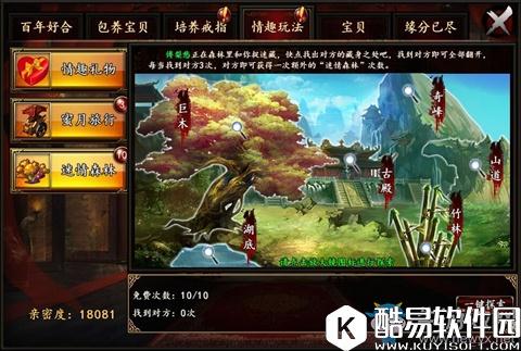 格斗英豪结婚系统