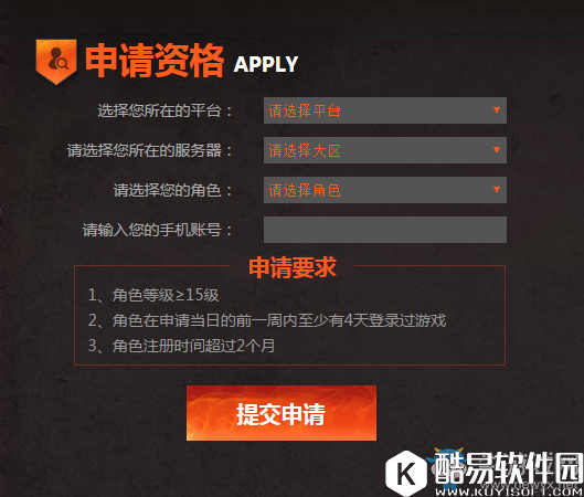 王者荣耀前瞻版申请