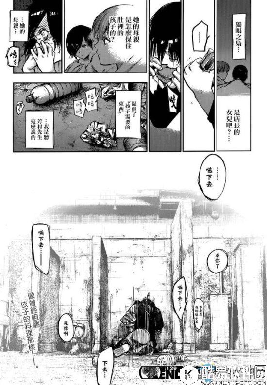 东京食尸鬼漫画剧情进展神速 董香有了小宝宝