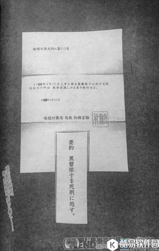 东京食尸鬼漫画剧情进展神速 董香有了小宝宝