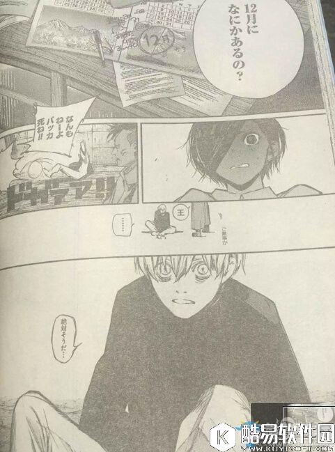 东京食尸鬼漫画剧情进展神速 董香有了小宝宝