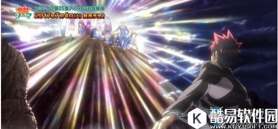 福利再开！食戟之灵动画第三季将于10月开播